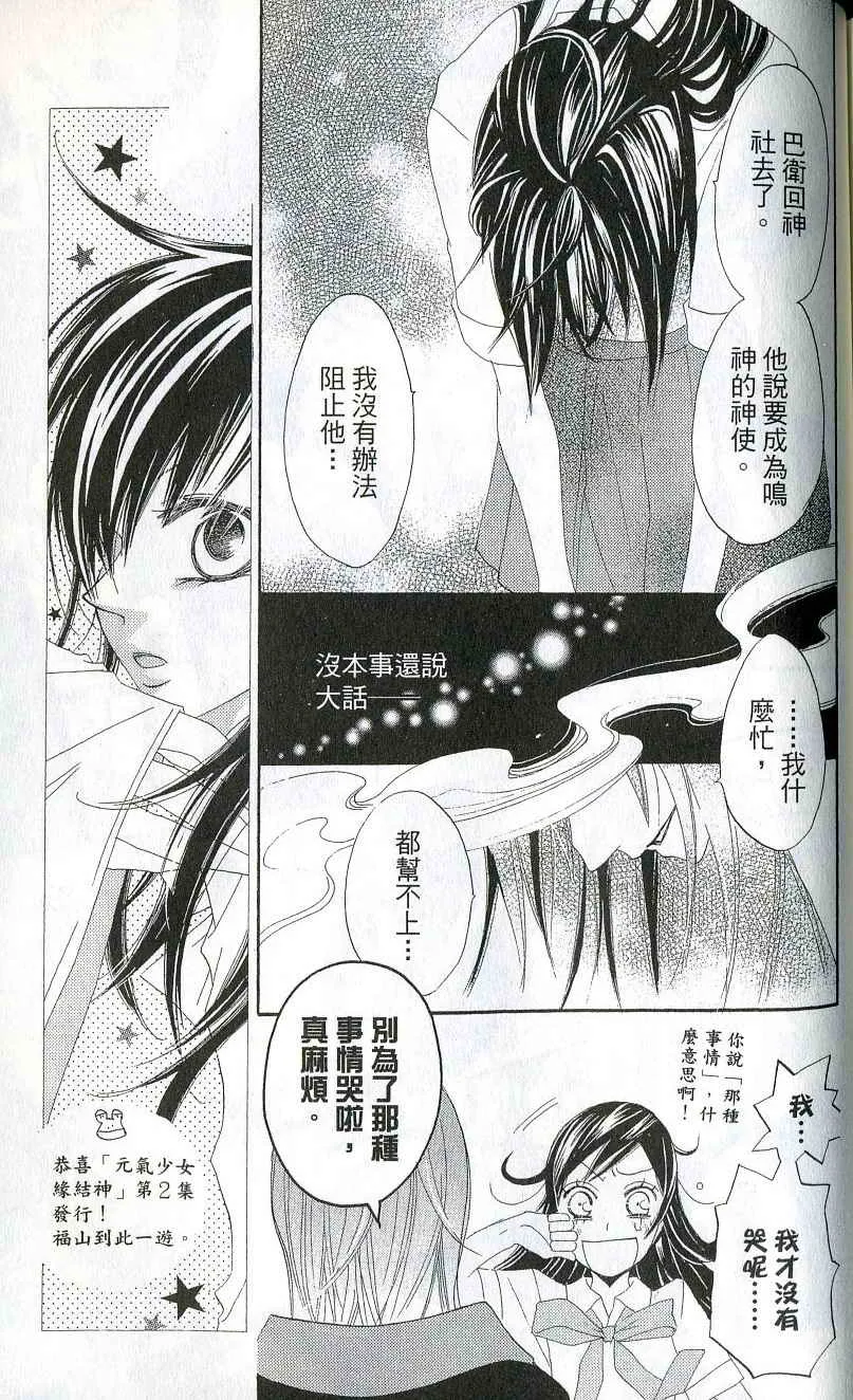 第2卷 第154页