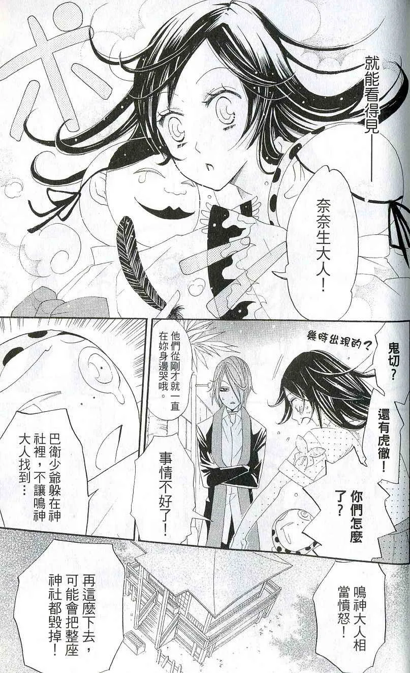 第2卷 第156页