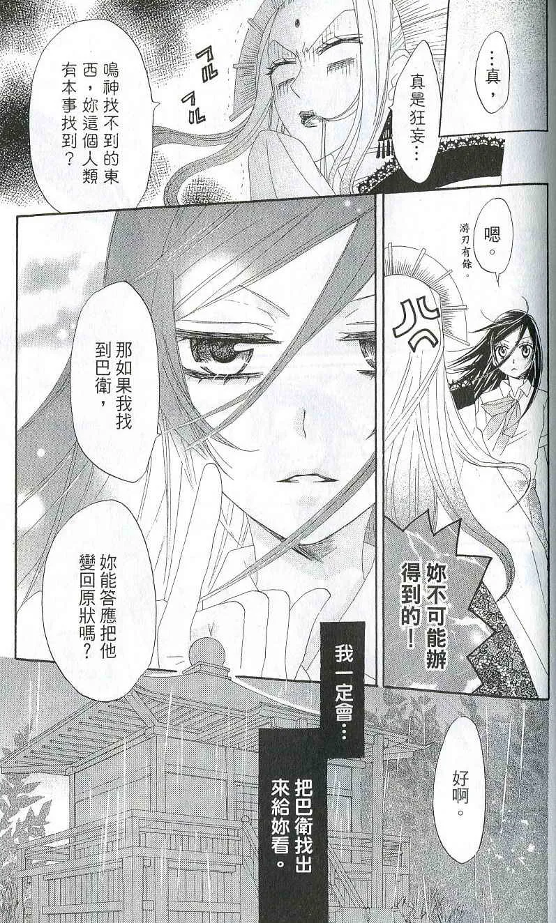 第2卷 第163页