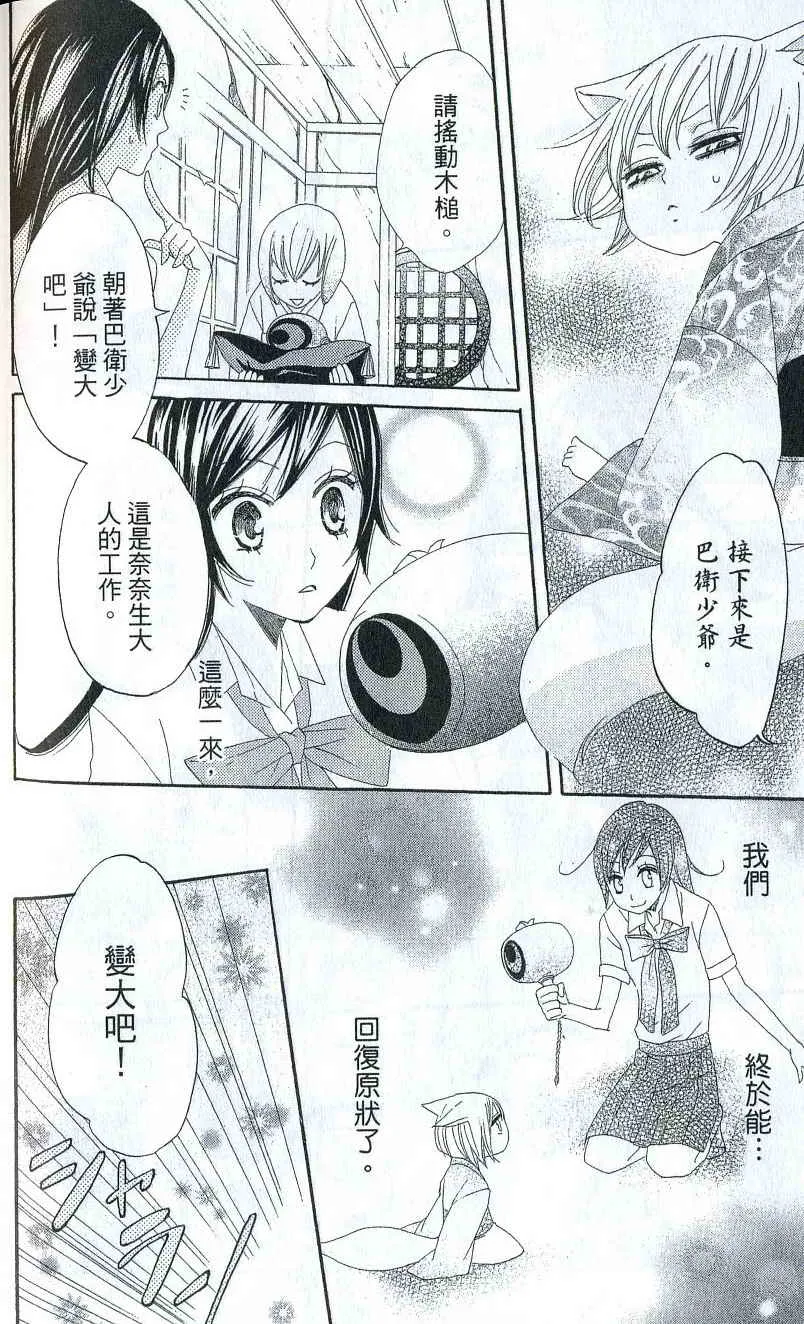 第2卷 第171页