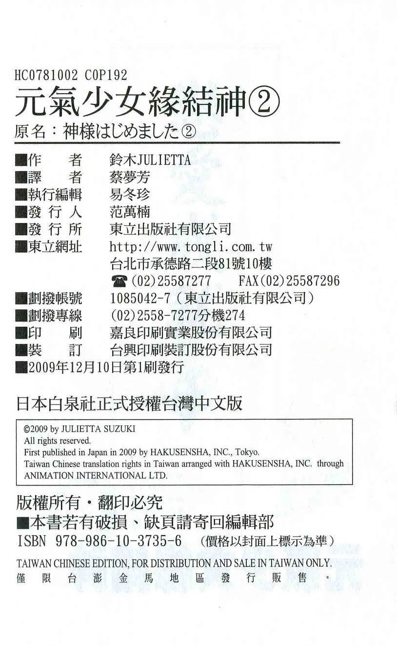 第2卷 第179页