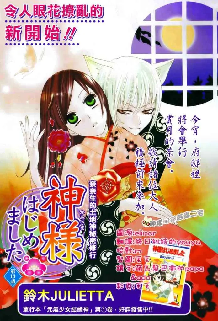 第13话 第1页
