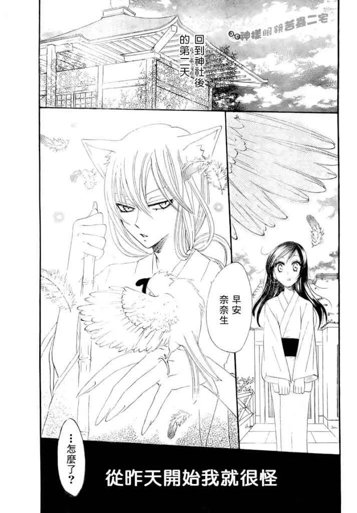 第13话 第2页