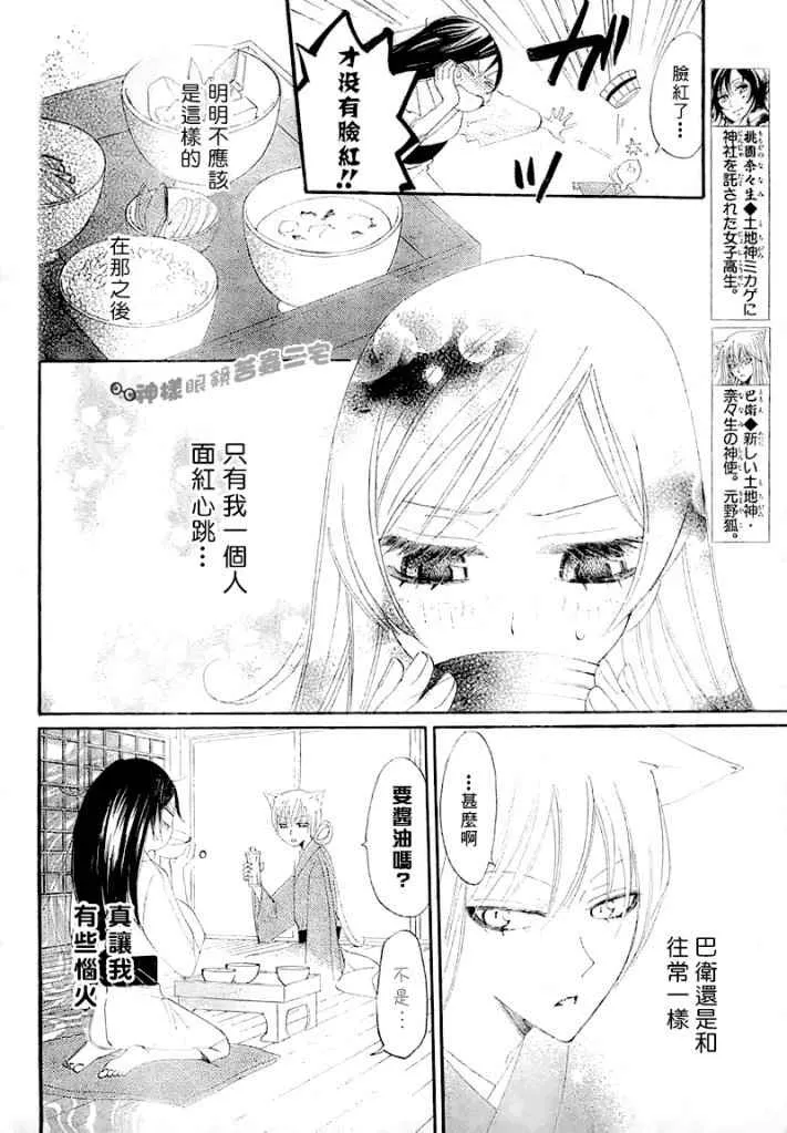第13话 第3页