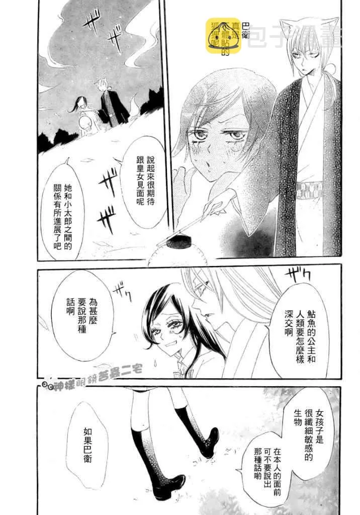 第13话 第8页