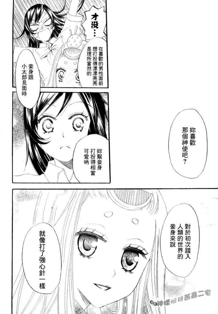 第13话 第20页