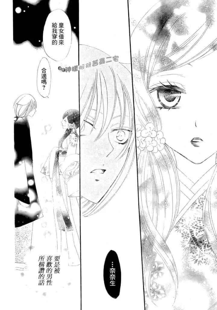 第13话 第24页