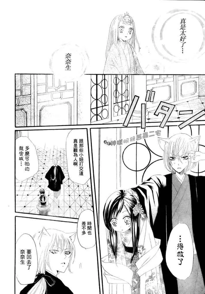 第13话 第28页