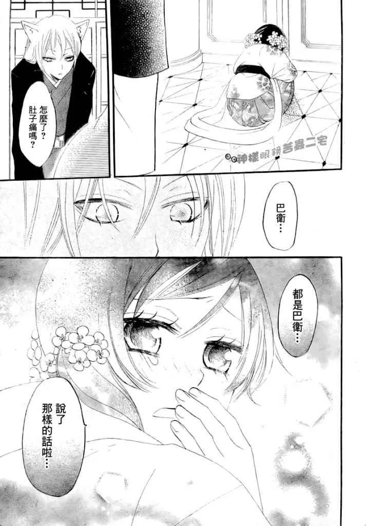 第13话 第29页
