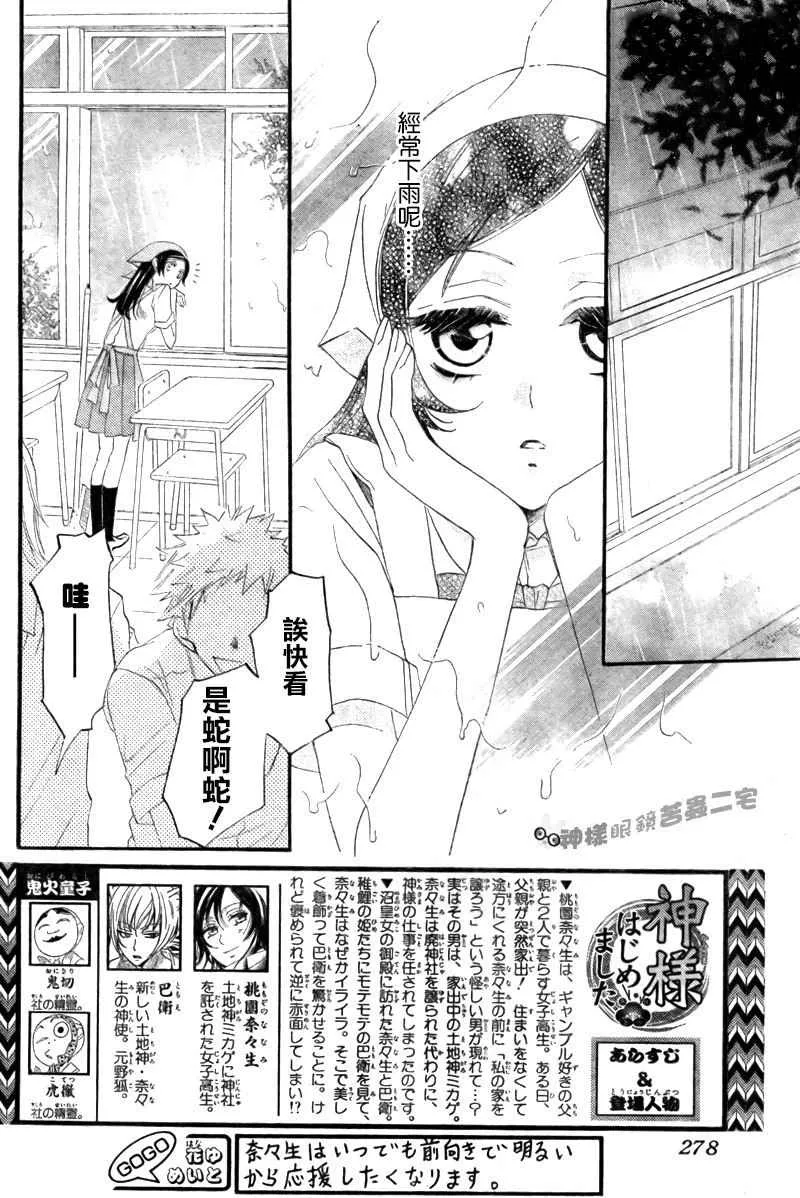 第14话 第2页