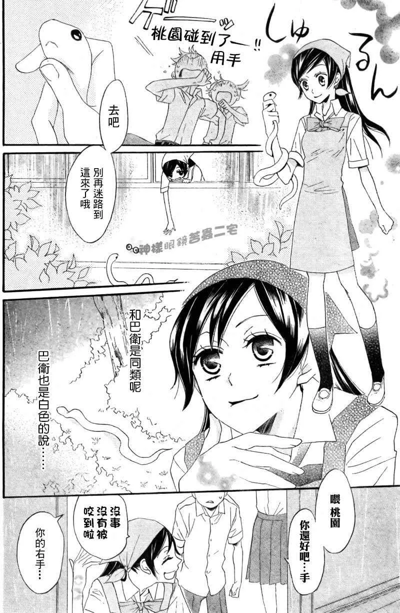 第14话 第4页