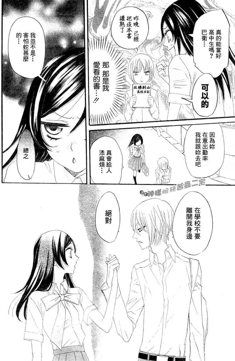 第14话 第15页