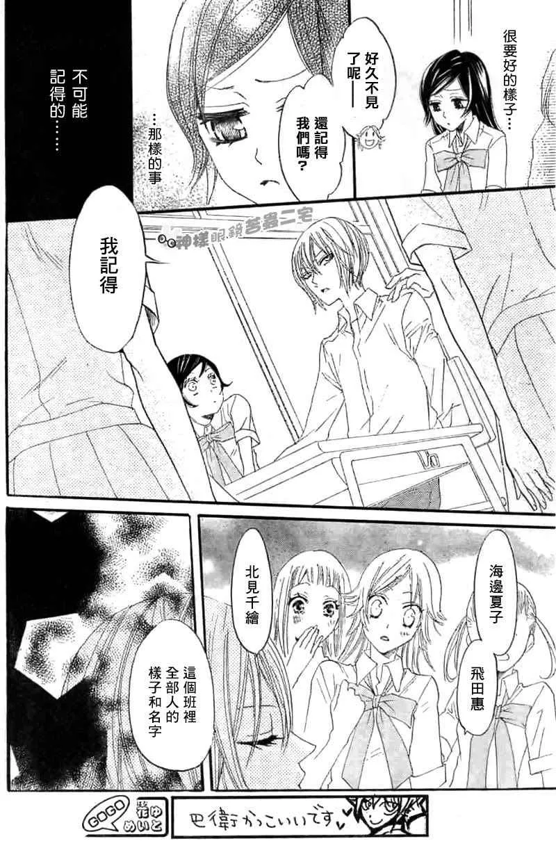第14话 第19页