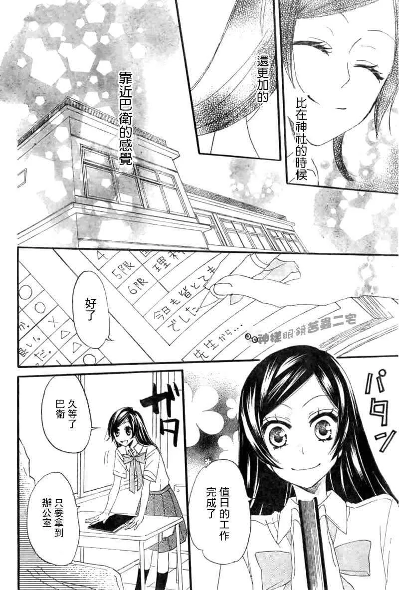 第14话 第25页