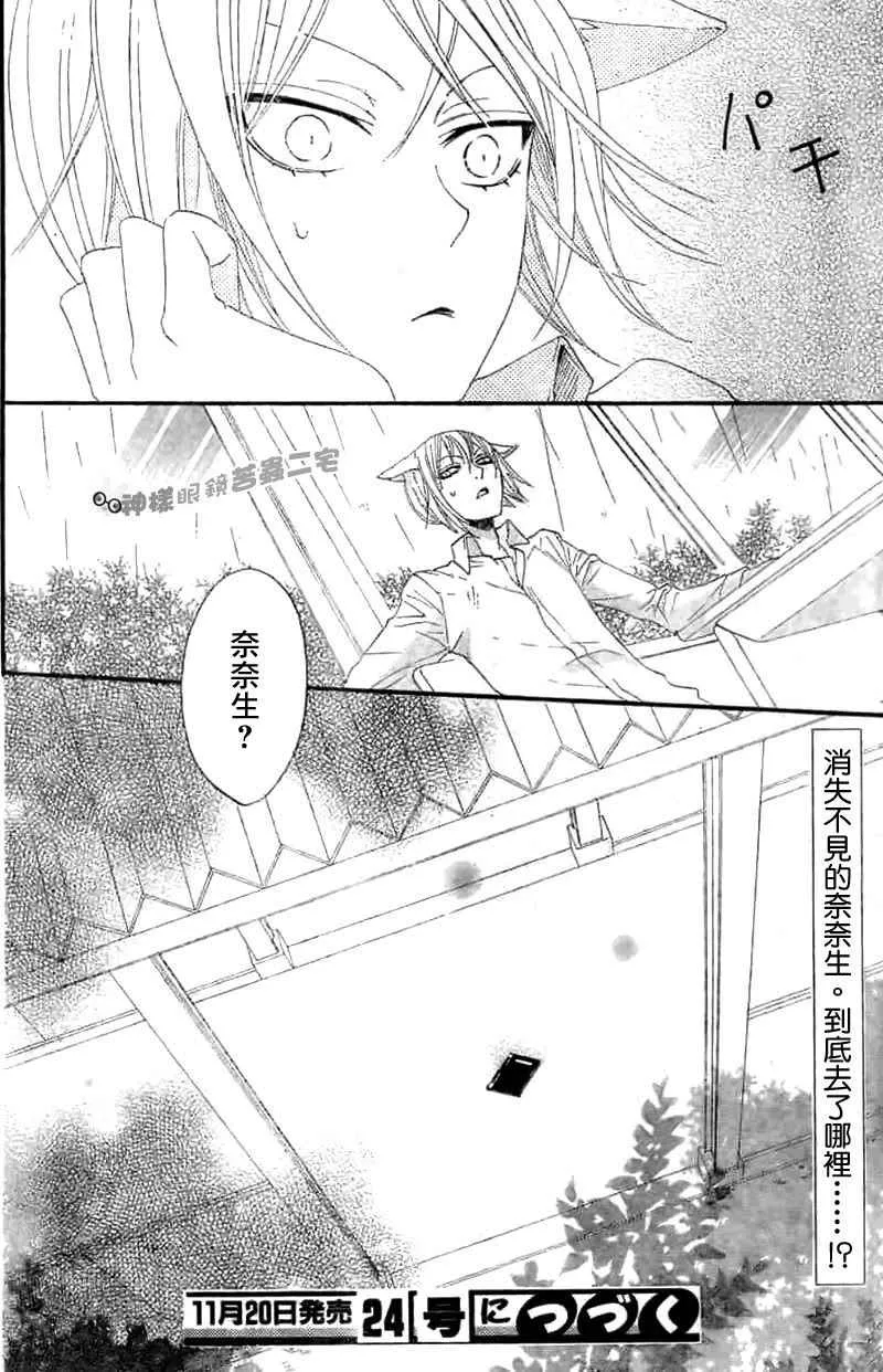 第14话 第29页