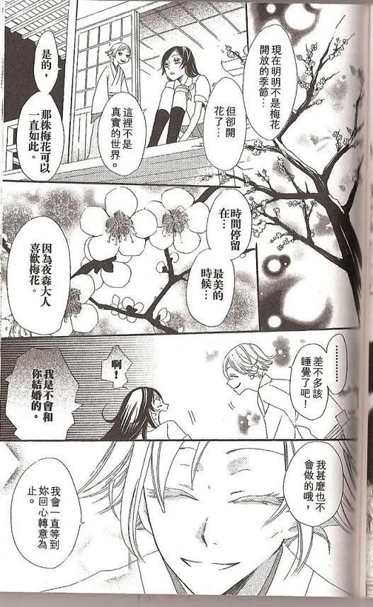 第15话 第16页
