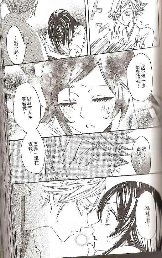 第16话 第9页