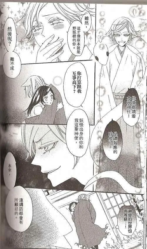 第16话 第16页