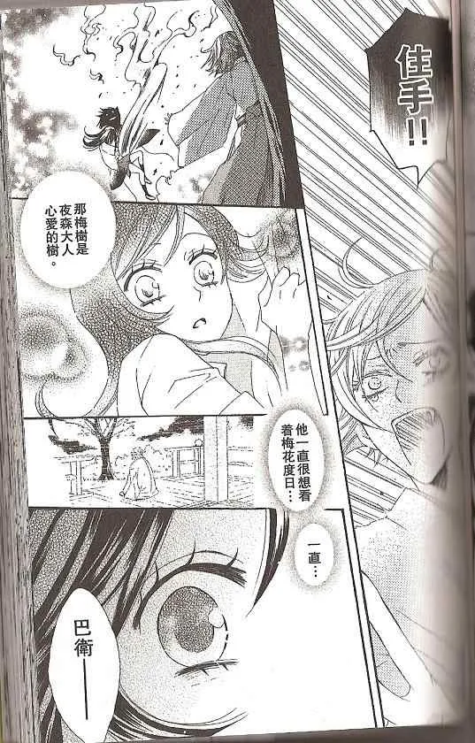 第16话 第23页