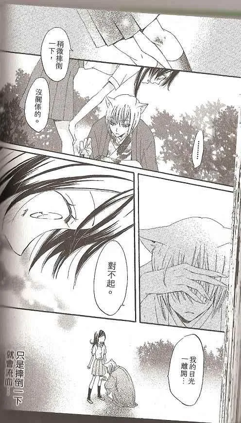 第16话 第28页