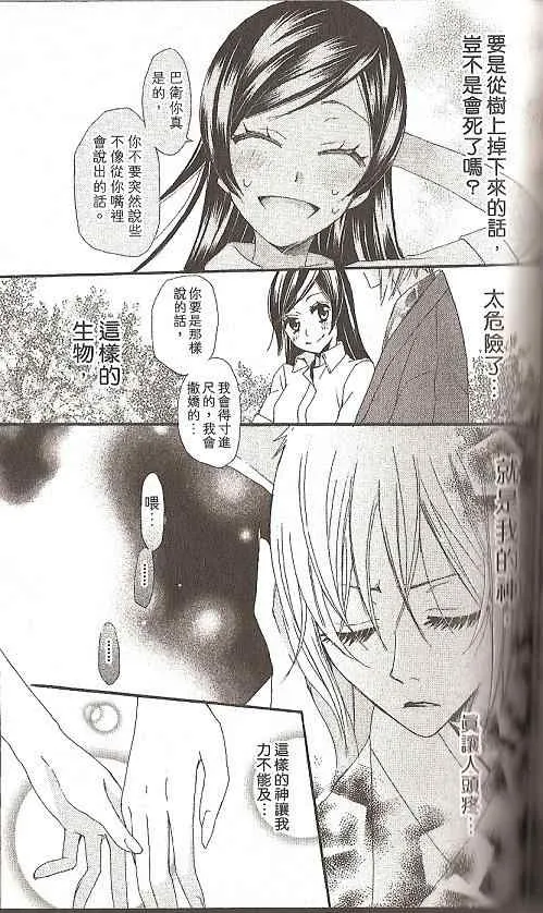 第16话 第29页