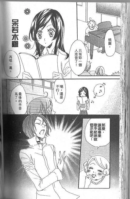 第17话 第14页