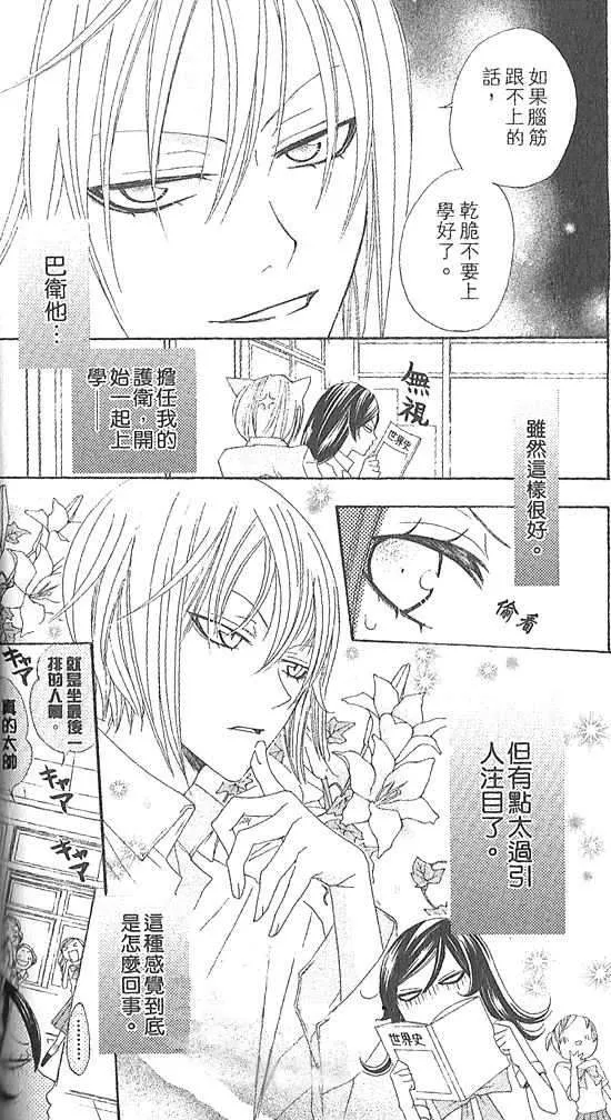 第19话 第5页