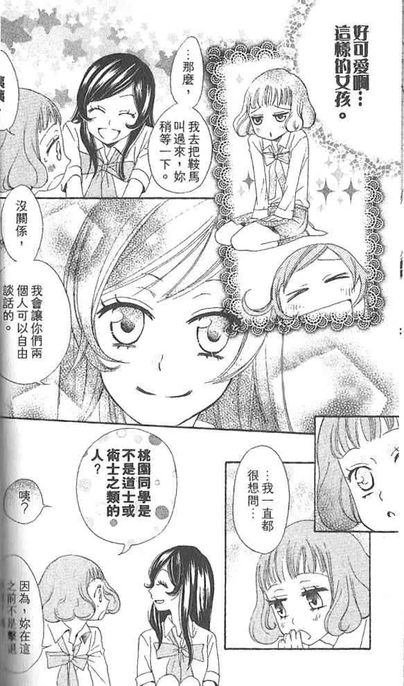 第19话 第9页