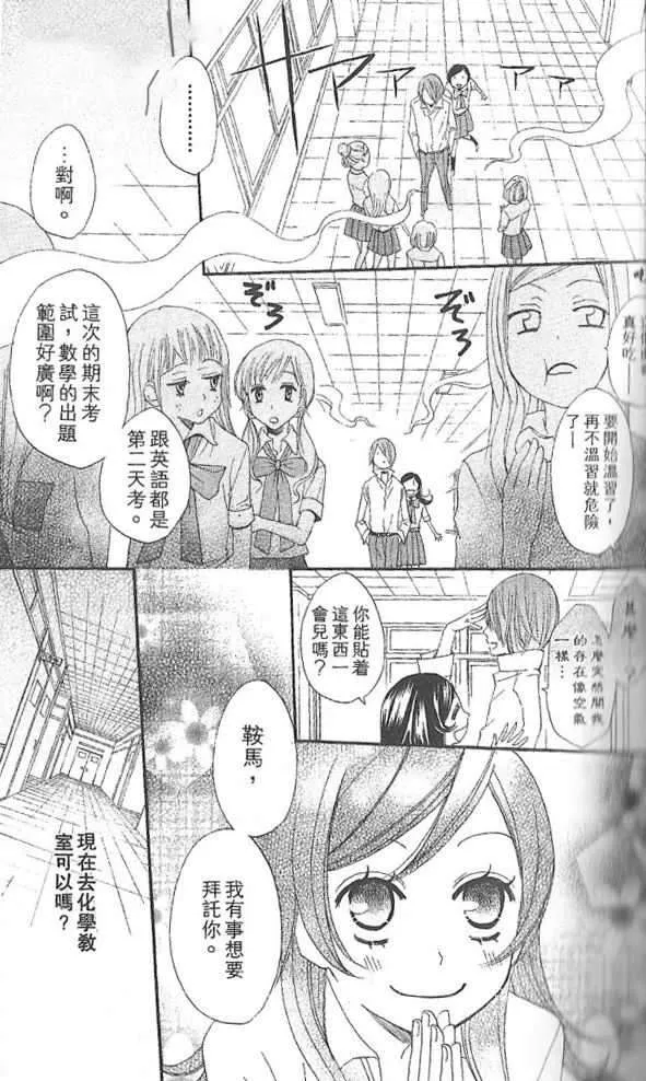 第19话 第12页