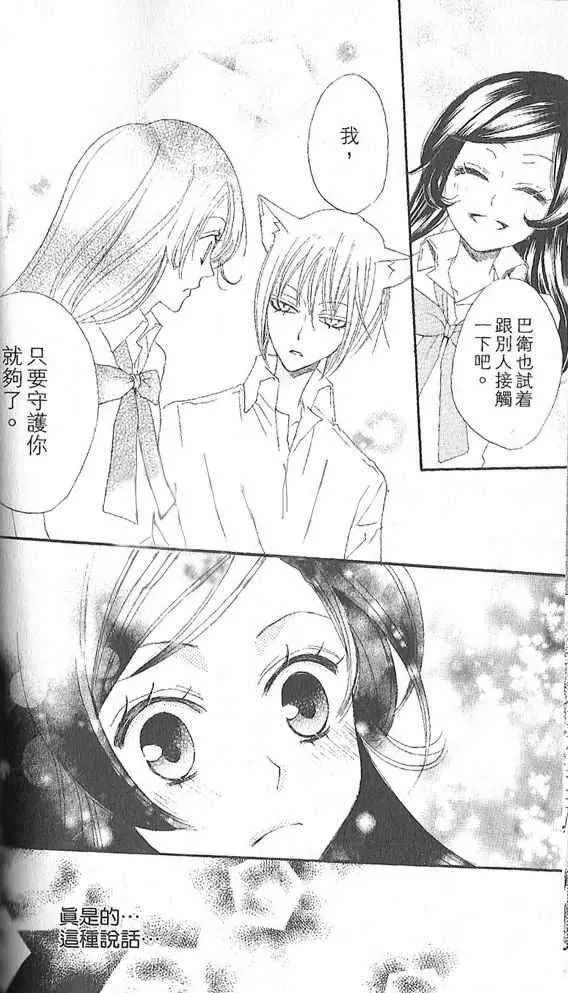 第19话 第20页