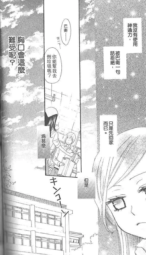 第19话 第24页