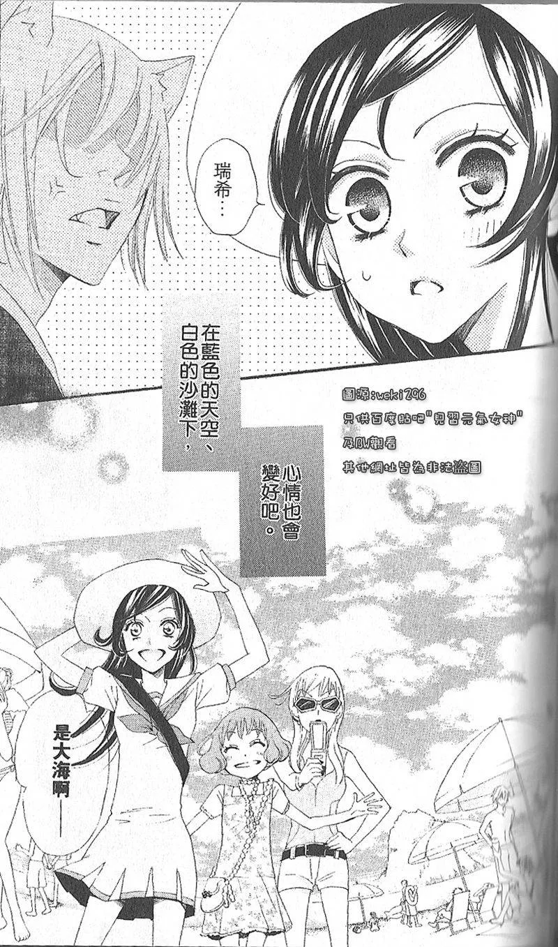 第21话 第11页