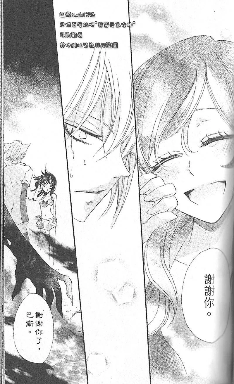 第21话 第29页