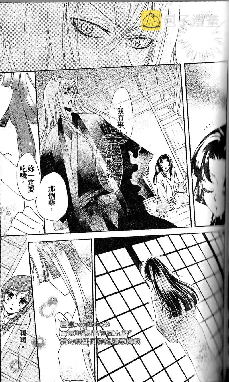 第23话 第9页