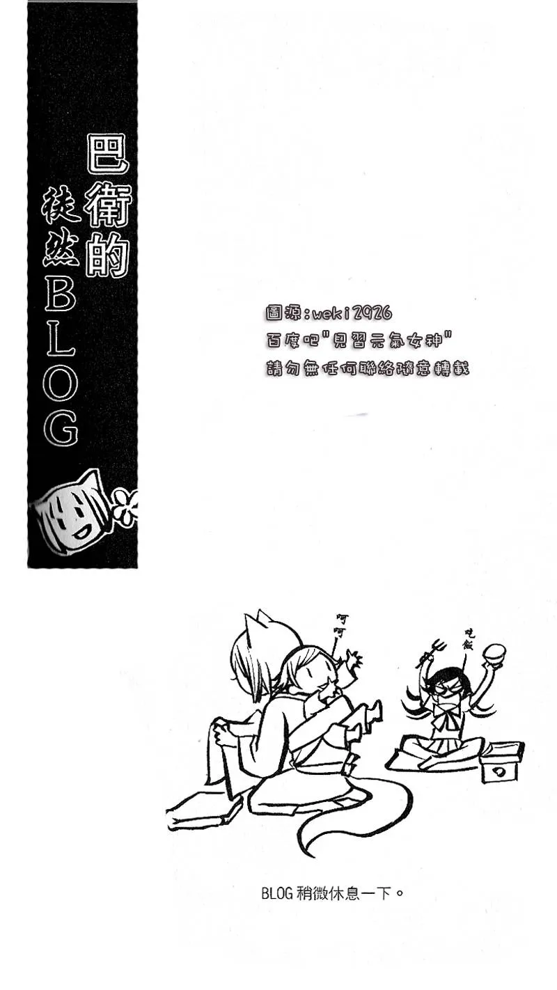 第24话 第2页