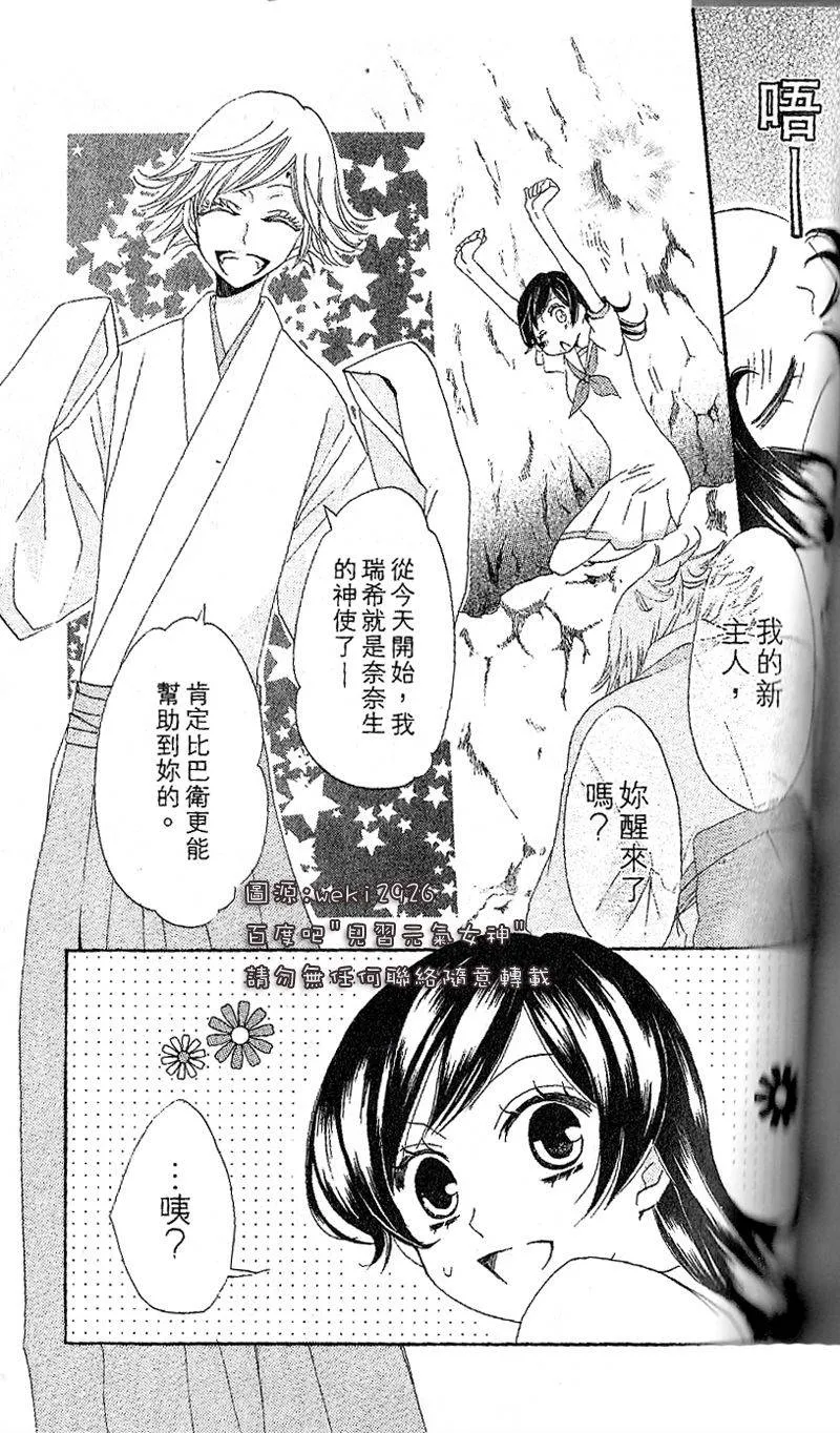 第24话 第3页