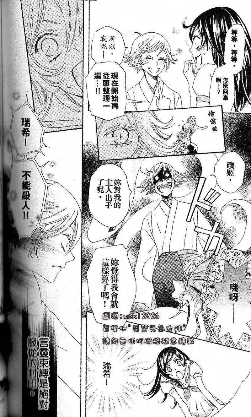 第24话 第4页