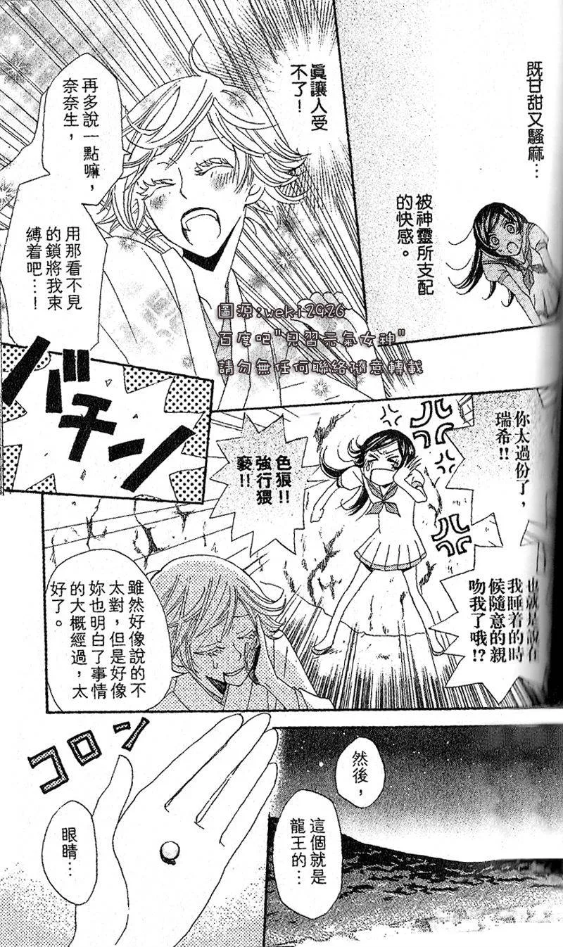 第24话 第5页