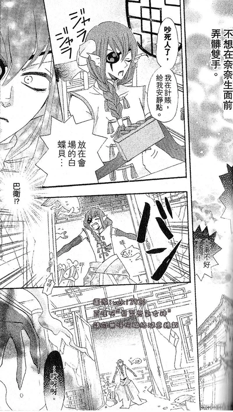 第24话 第7页