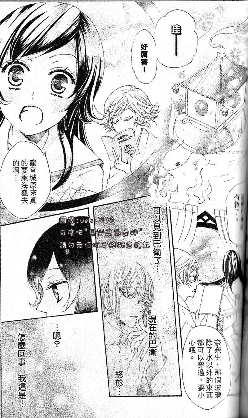 第24话 第9页