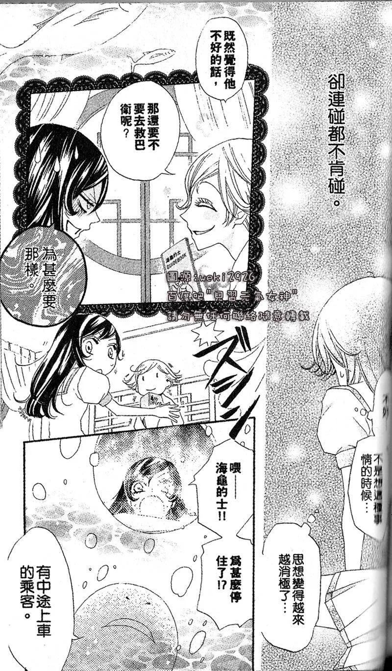第24话 第11页