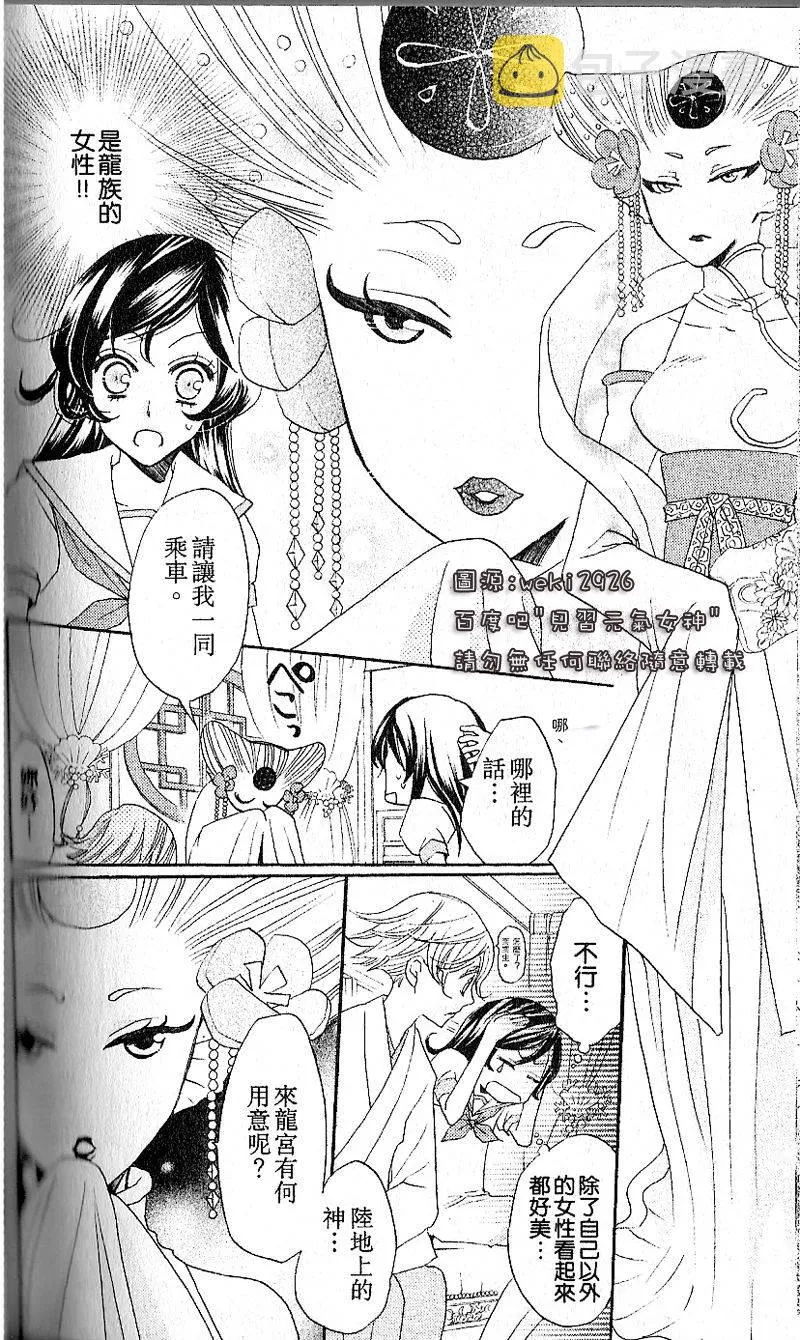 第24话 第12页