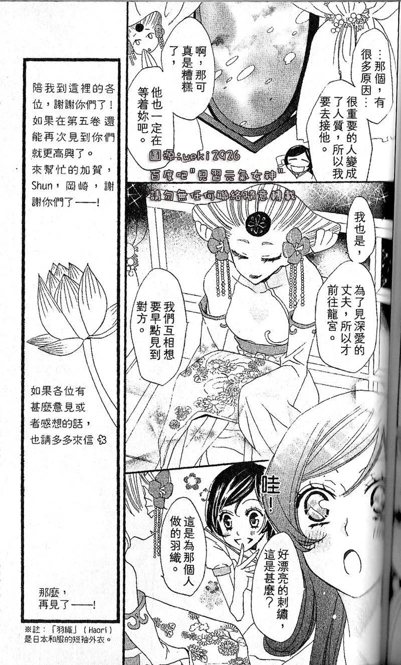 第24话 第13页