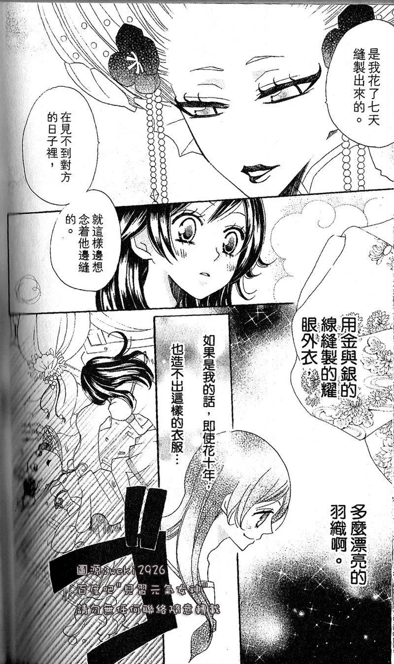 第24话 第14页