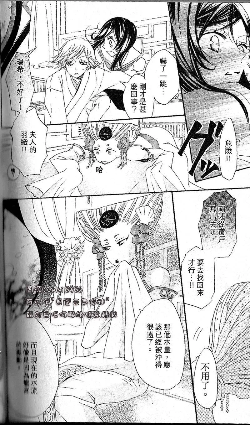 第24话 第16页