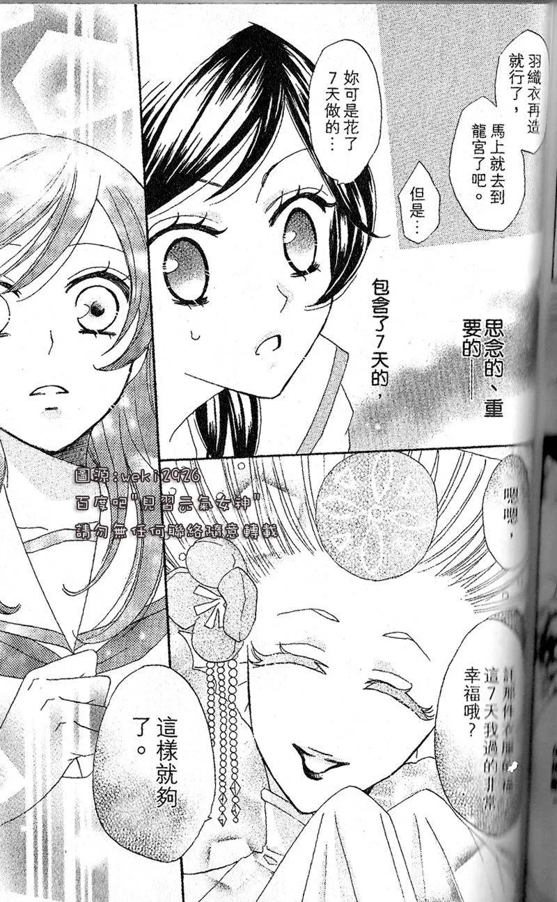 第24话 第17页