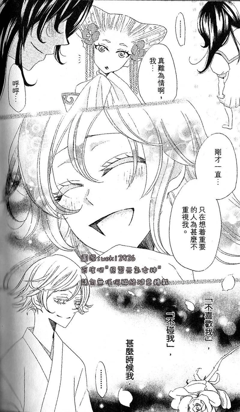 第24话 第18页