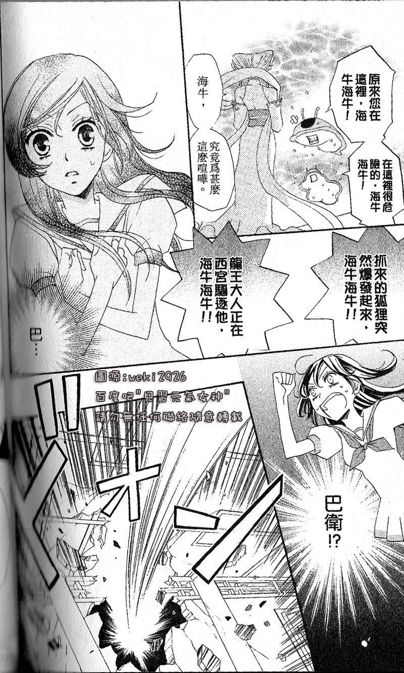 第24话 第20页