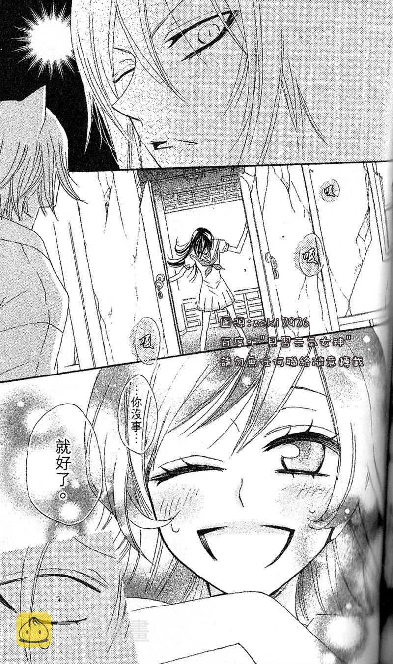 第24话 第23页