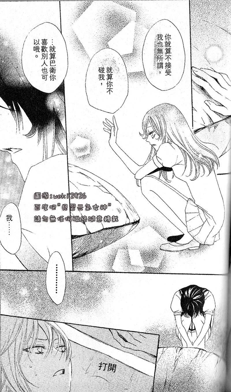 第24话 第25页